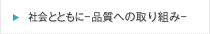 �Љ�ƂƂ���-�i���ւ̎��g��-