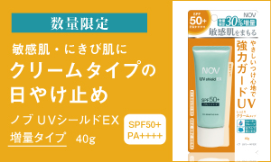 ノブ公式オンラインショップ｜敏感肌・にきび肌用低刺激性