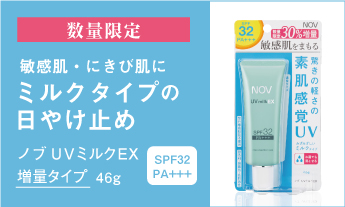ノブ公式オンラインショップ｜敏感肌・にきび肌用低刺激性