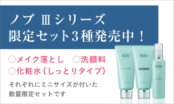 ノブ公式オンラインショップ｜敏感肌・にきび肌用低刺激性