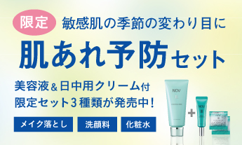 ノブ公式オンラインショップ｜敏感肌・にきび肌用低刺激性スキンケアの通販