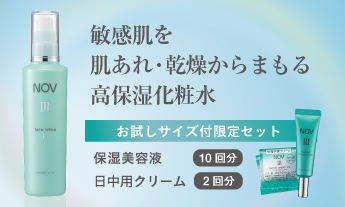 ノブ　化粧水　乳液　クリーム w300_xUA.jpg