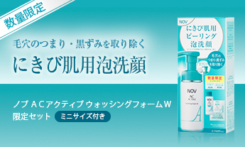 ノブ公式オンラインショップ｜敏感肌・にきび肌用低刺激性スキンケアの通販