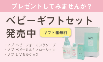 ノブ公式オンラインショップ｜敏感肌・にきび肌用低刺激性スキンケアの通販