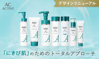 ノブ　AC化粧品セット NOV ノブ 化粧品 ノブACアクティブトライアルセット : Miss