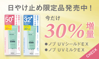 ノブ公式オンラインショップ｜敏感肌・にきび肌用低刺激性スキンケアの通販