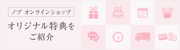 ノブ公式オンラインショップ|敏感肌・にきび肌用低刺激性スキンケアの通販 ノブ公式オンラインショップ|敏感肌・にきび肌用低刺激性スキンケアの通販