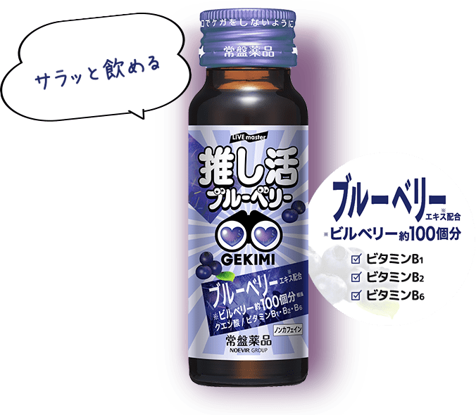 ドリンクタイプ