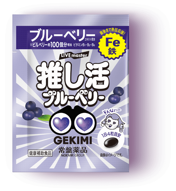 サプリメント