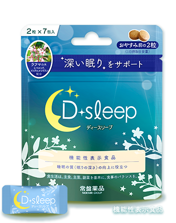  睡眠の質が悪く、深く眠れない。夜中に目が覚めてしまう。天然ハーブ由来成分によりあなたを深い眠りへと誘います。