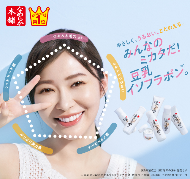 商品情報｜常盤薬品工業株式会社（ノエビアグループ）