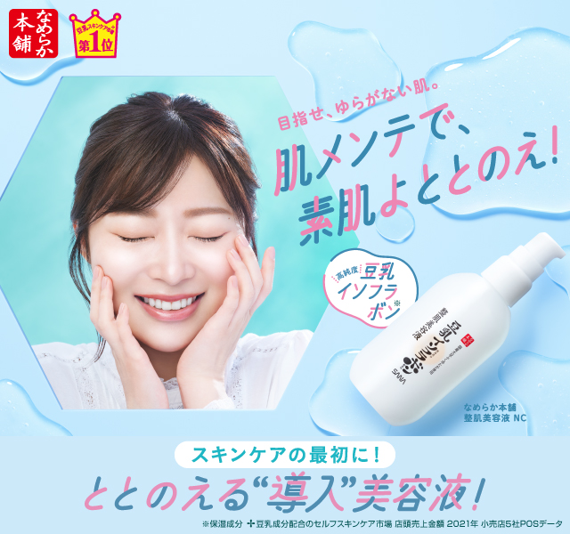 商品情報｜常盤薬品工業株式会社（ノエビアグループ）