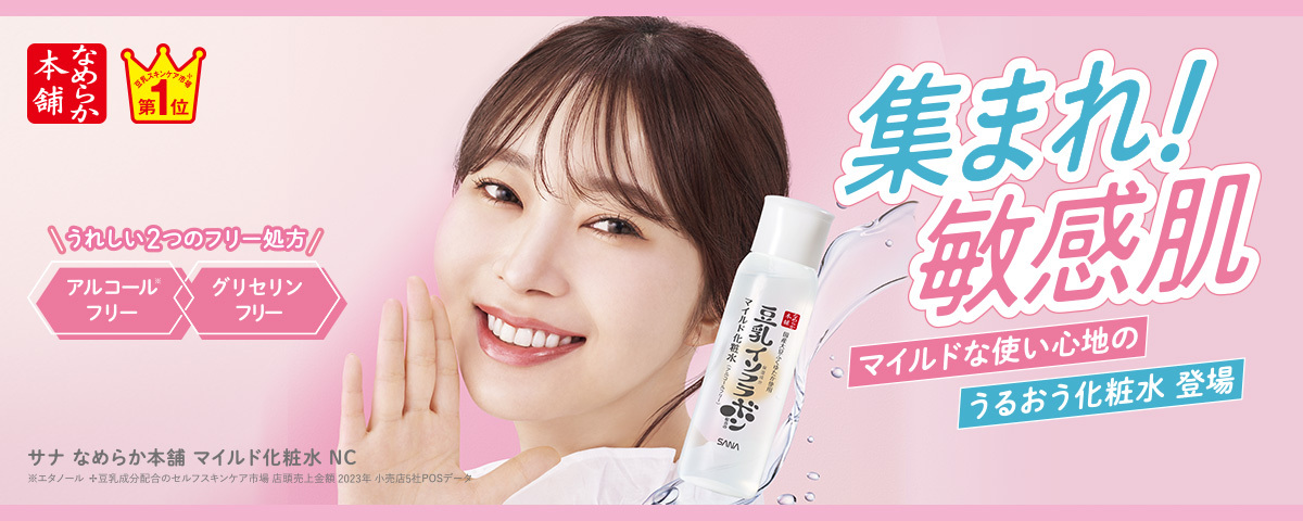 常盤薬品工業株式会社（ノエビアグループ）