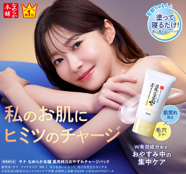 商品情報｜常盤薬品工業株式会社（ノエビアグループ）