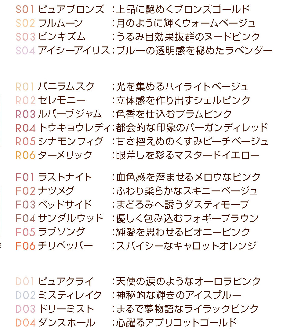 10月20日】メイクアップブランド『エクセル』から、アイメイクの幅が無限大に広がる、シングルアイシャドウ20色 発売 : エクセル|常盤薬品工業 株式会社(ノエビアグループ) 10月20日】メイクアップブランド『エクセル』から、アイメイクの幅が無限大に広がる、シングルアイシャドウ20色 発売 : エクセル|常盤薬品工業 株式会社(ノエビアグループ)