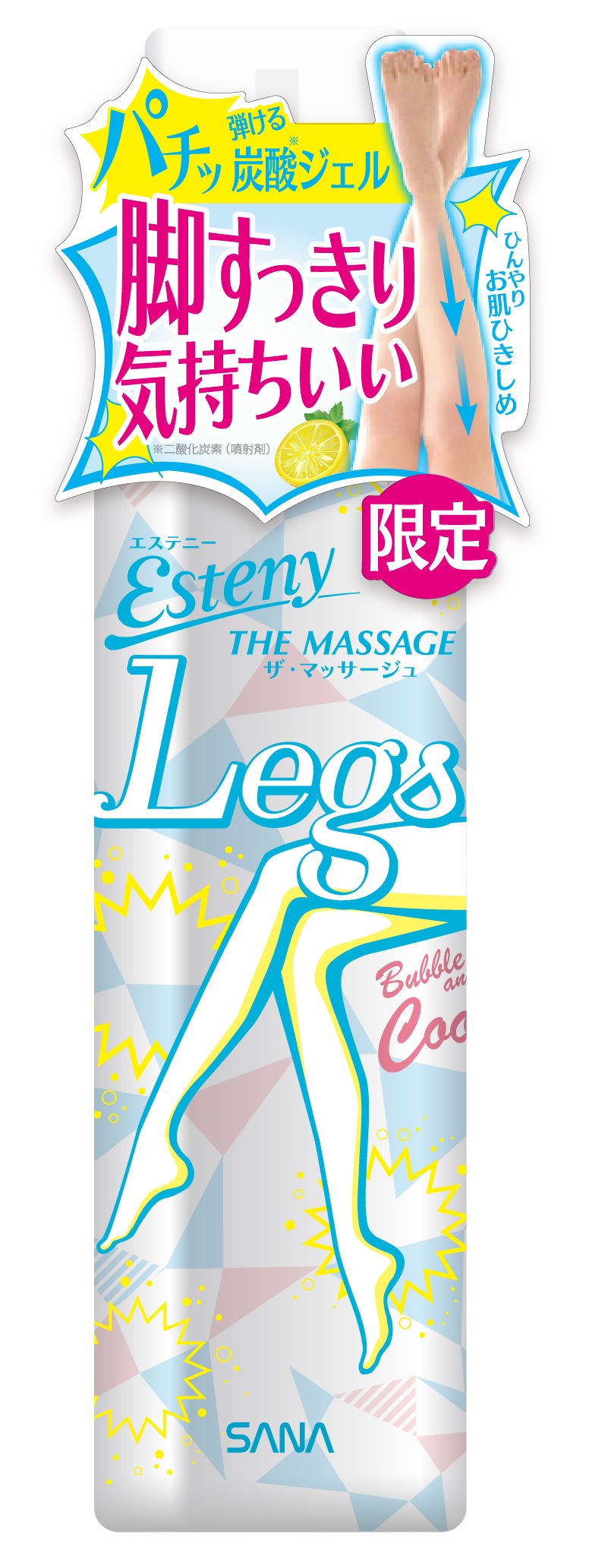 3月14日】セルフボディケアブランド 『エステニー』より、脚用の「炭酸*1マッサージジェル」限定発売: SANA｜常盤薬品工業 株式会社（ノエビアグループ）