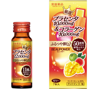 ビューパワープラセンタ 贅沢美容ドリンク 100本 高品質・100％国産豚プラセンタ配合。ぷるつや弾む！低カロリー